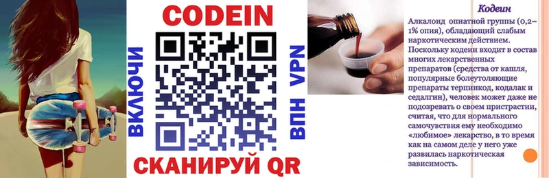 это Telegram  Семикаракорск  Codein напиток Lean (лин) 