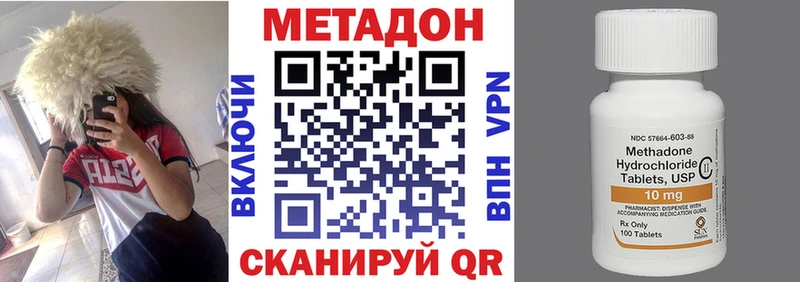 что такое   Семикаракорск  Метадон VHQ 