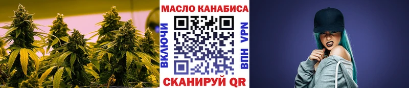 ТГК гашишное масло  Семикаракорск 